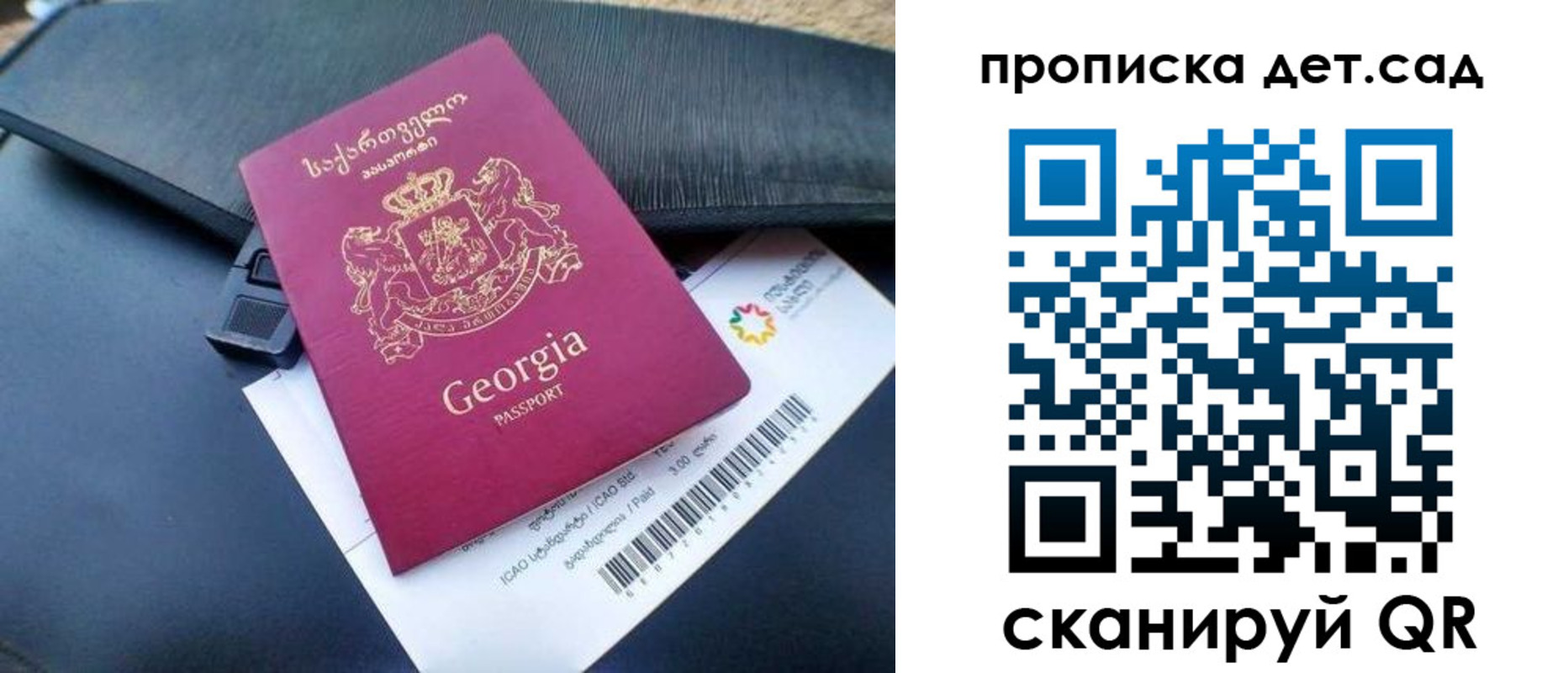прописка законно в Ворсме