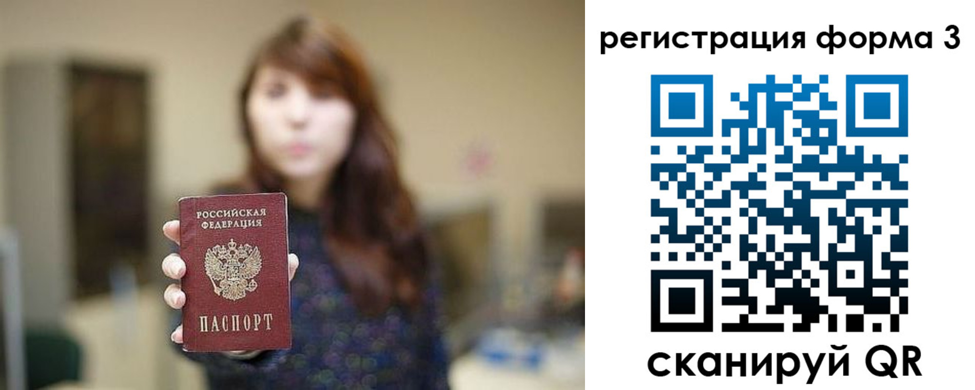 временная регистрация законно в Ворсме