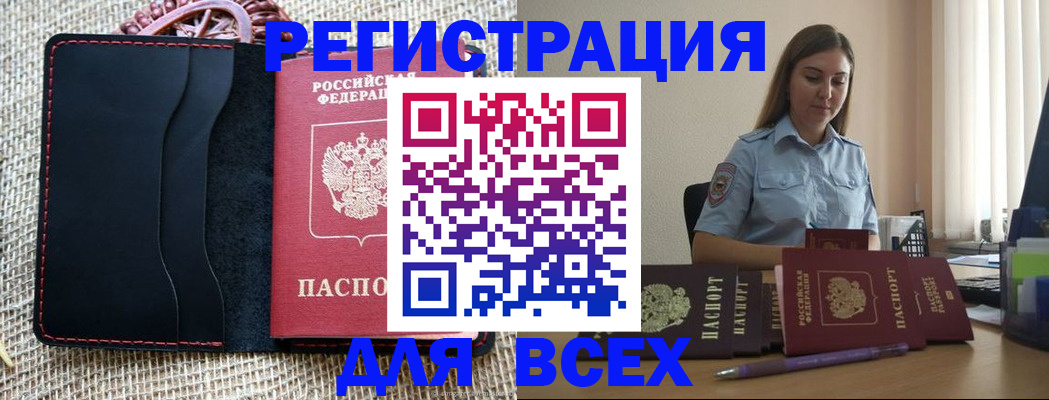 прописка от собственника в Ворсме