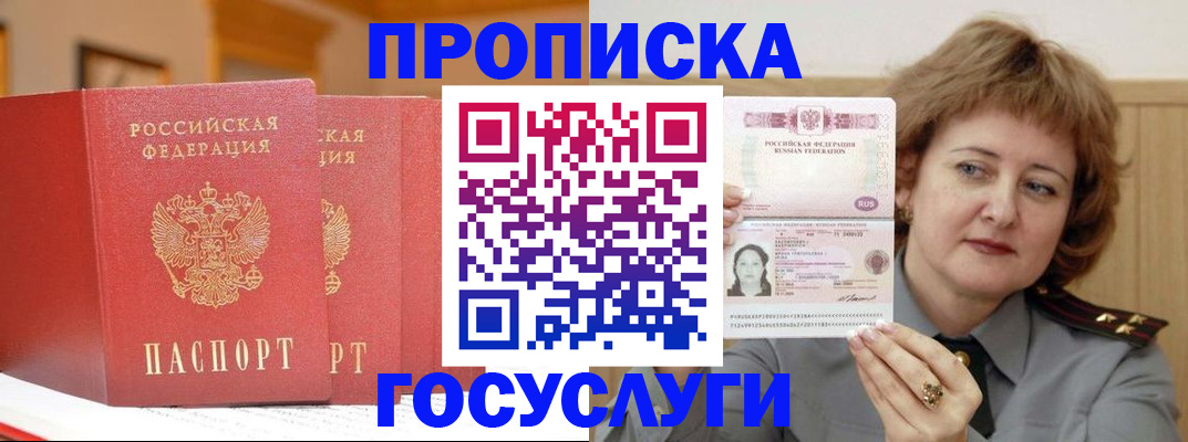 прописка иностранных граждан в Ворсме
