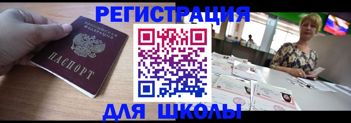 прописка штамп в Ворсме