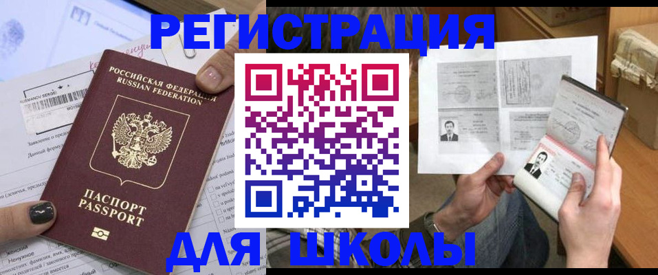 прописка гарантия в Ворсме