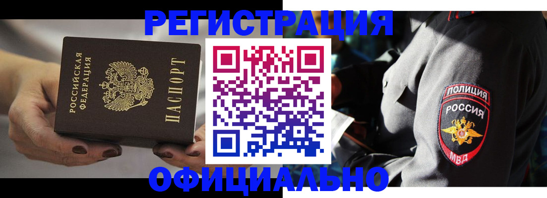 прописка для кредита в Ворсме