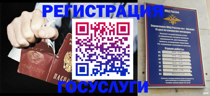 временная регистрация купить в Ворсме