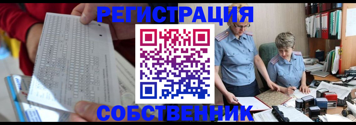 прописка для кредита в Ворсме